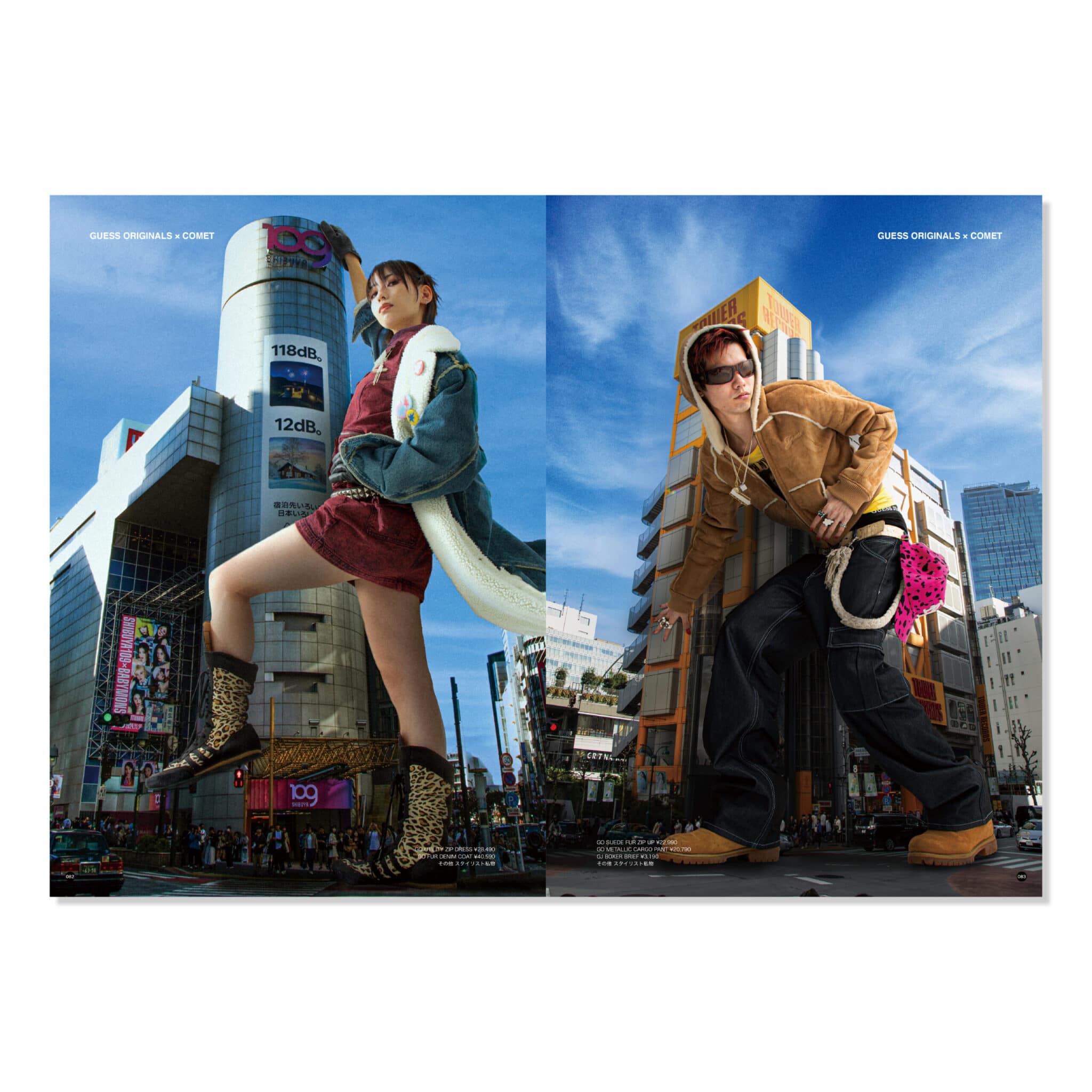 東京の20代クリエイター集団が作る カルチャーマガジン『COMET 
