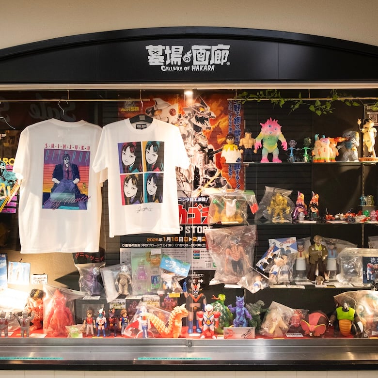 レジェンドオブホラー　地獄のたたり展　墓場の画廊　kanako inuki Shigeru Mizuki Hyakkiyako Exhibition | Things to do in Tokyo