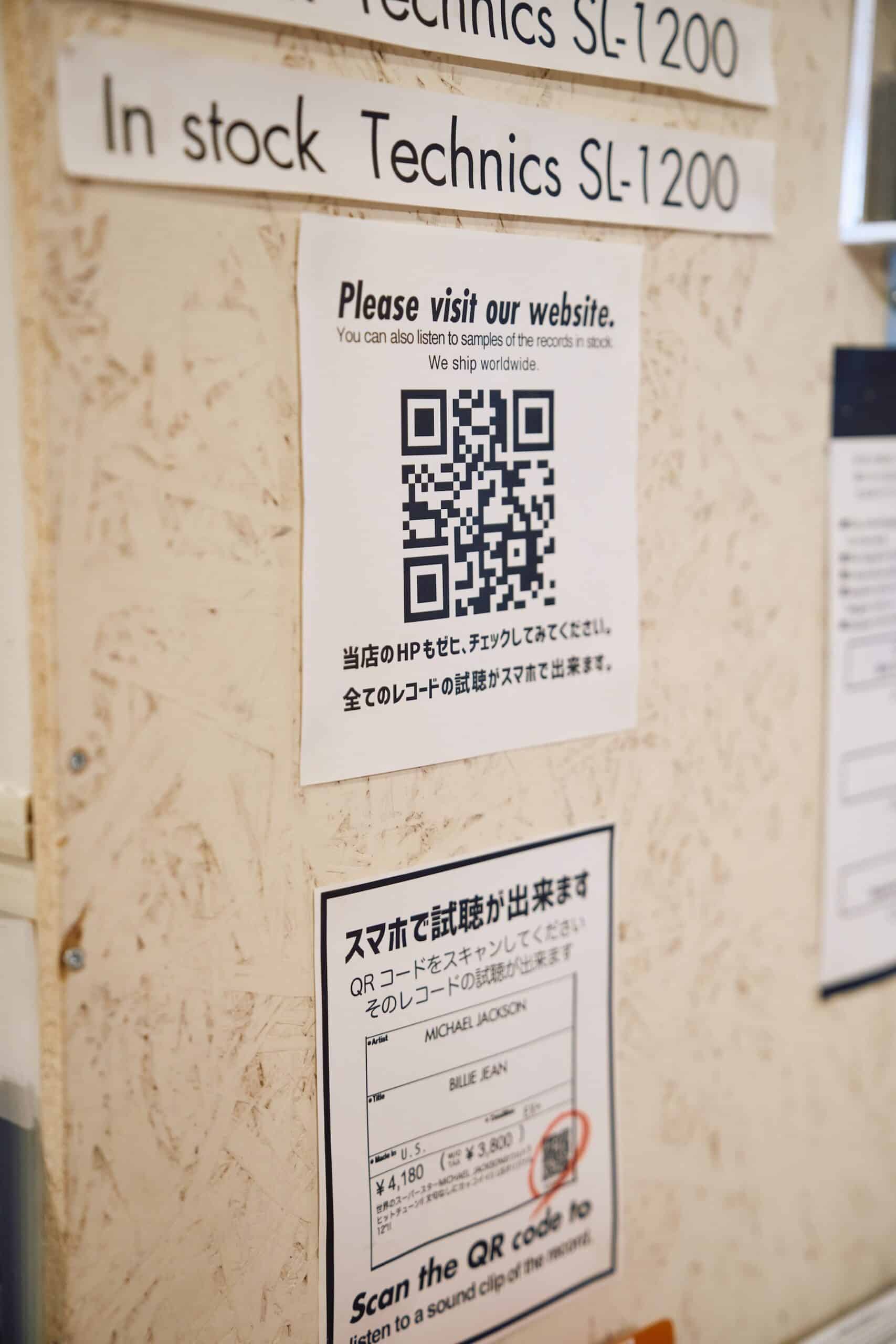 ネクストレコード｜DEEPTOKYOmagazine